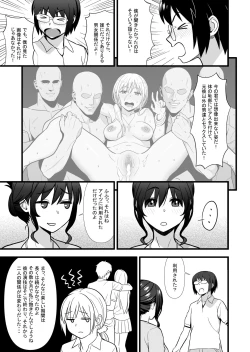 Page 24 of Hatsukano no Kurorekishi