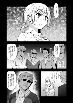 Page 25 of Hatsukano no Kurorekishi