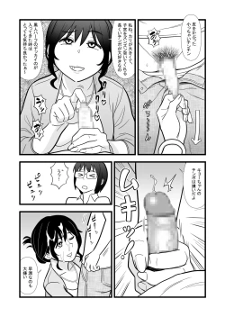 Page 42 of Hatsukano no Kurorekishi