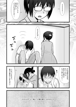 Page 44 of Hatsukano no Kurorekishi