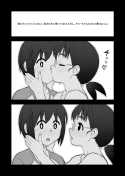 Page 6 of Hatsukano no Kurorekishi