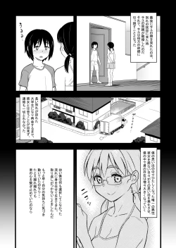Page 7 of Hatsukano no Kurorekishi