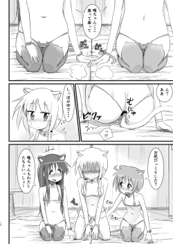 Page 13 of Himitsu no Power Spot