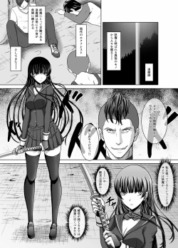 Page 2 of 退魔師淫壊（仮）