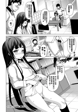 Page 20 of Ikenai Ana no Koukisin