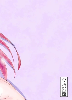 Page 32 of Mougen Masochism