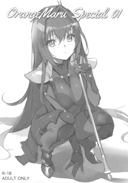 Page 1 of OrangeMaru Special 01