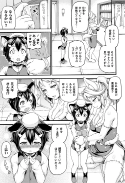 Page 49 of Isekai Shoukan