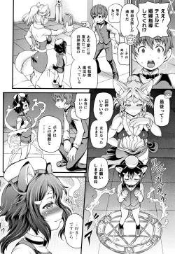 Page 50 of Isekai Shoukan