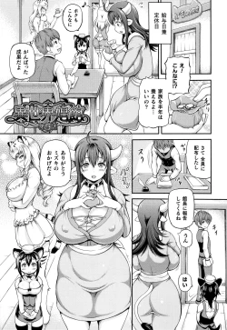 Page 89 of Isekai Shoukan