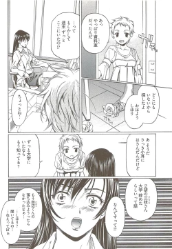 Page 11 of Fujun Isei Kouyuu 3