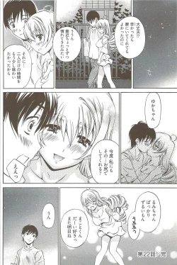 Page 129 of Fujun Isei Kouyuu 3