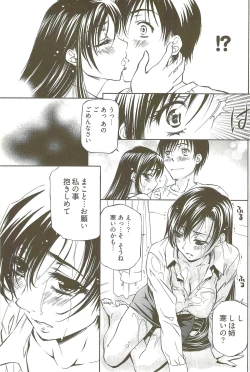 Page 140 of Fujun Isei Kouyuu 3