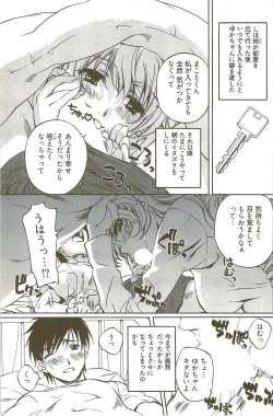 Page 150 of Fujun Isei Kouyuu 3