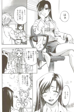 Page 157 of Fujun Isei Kouyuu 3