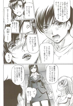 Page 15 of Fujun Isei Kouyuu 3