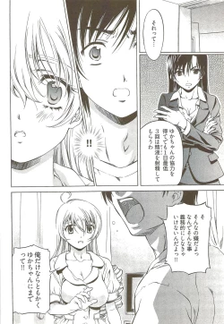 Page 17 of Fujun Isei Kouyuu 3