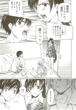 Page 18 of Fujun Isei Kouyuu 3