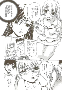 Page 19 of Fujun Isei Kouyuu 3