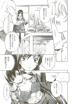 Page 20 of Fujun Isei Kouyuu 3