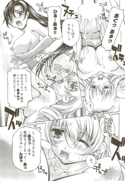 Page 26 of Fujun Isei Kouyuu 3