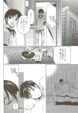 Page 41 of Fujun Isei Kouyuu 3