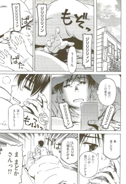 Page 52 of Fujun Isei Kouyuu 3