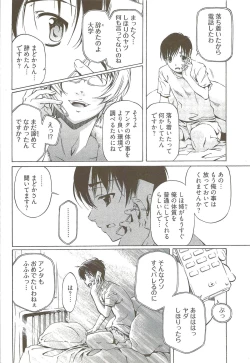 Page 53 of Fujun Isei Kouyuu 3