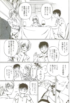 Page 58 of Fujun Isei Kouyuu 3