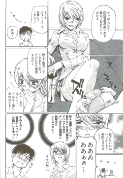 Page 59 of Fujun Isei Kouyuu 3