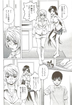 Page 73 of Fujun Isei Kouyuu 3