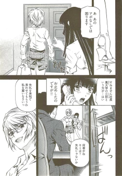 Page 76 of Fujun Isei Kouyuu 3