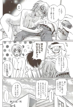 Page 89 of Fujun Isei Kouyuu 3