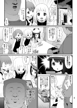 Page 3 of Sacchan Yuichan to Okashi de Nakayoku Naru Hon