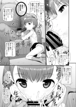 Page 7 of Sacchan Yuichan to Okashi de Nakayoku Naru Hon