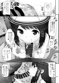 Page 9 of Sacchan Yuichan to Okashi de Nakayoku Naru Hon