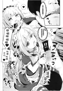 Page 12 of Hishokan Hajimemashita.kyuu ver-