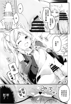 Page 15 of Hishokan Hajimemashita.kyuu ver-