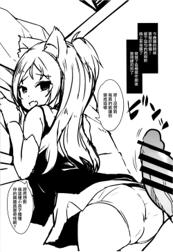 Page 20 of Hishokan Hajimemashita.kyuu ver-