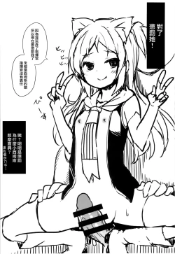 Page 22 of Hishokan Hajimemashita.kyuu ver-