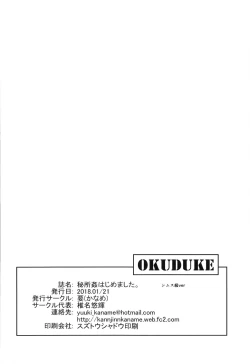 Page 26 of Hishokan Hajimemashita.kyuu ver-