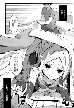 Page 5 of Hishokan Hajimemashita.kyuu ver-