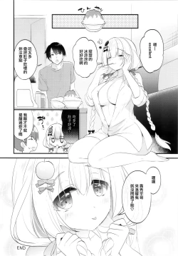 Page 18 of Tonari no Osananajimi-chan 2