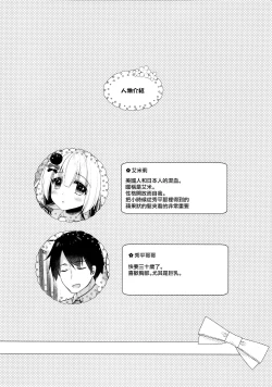 Page 4 of Tonari no Osananajimi-chan 2