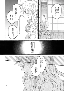 Page 18 of Happy End Standard