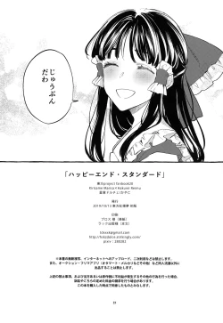 Page 23 of Happy End Standard