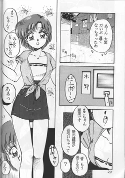 Page 17 of Okashi