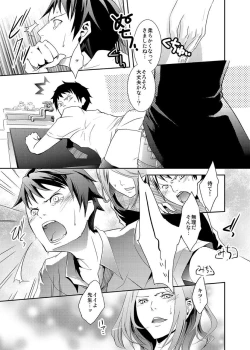 Page 10 of Sailor Fuku o Kita Akuma ♂ Hotte Horarete Kyouiku Jisshuu