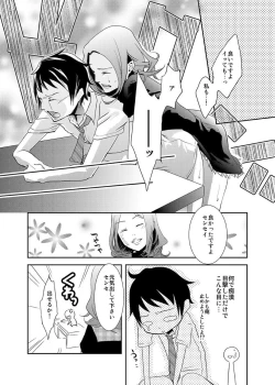 Page 13 of Sailor Fuku o Kita Akuma ♂ Hotte Horarete Kyouiku Jisshuu