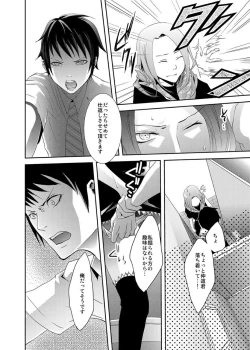 Page 19 of Sailor Fuku o Kita Akuma ♂ Hotte Horarete Kyouiku Jisshuu